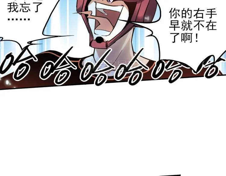 第30话 弱爆了！（下） 第54页