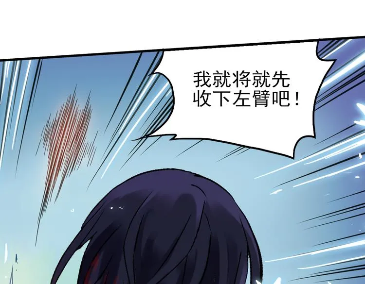 第30话 弱爆了！（下） 第57页