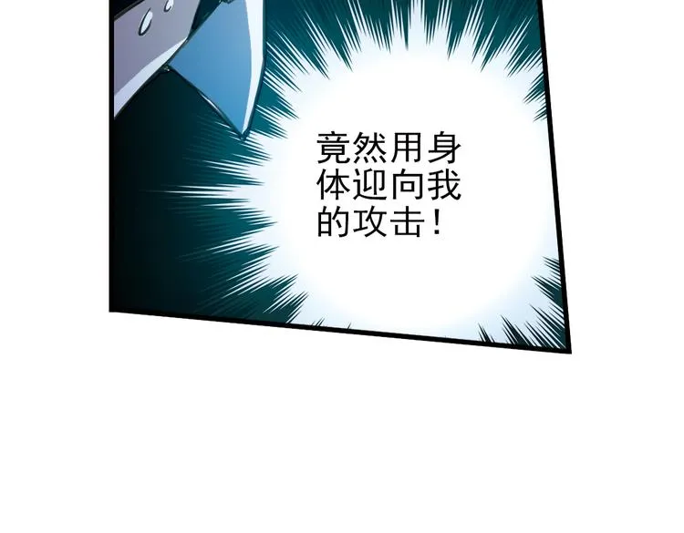 第30话 弱爆了！（下） 第61页