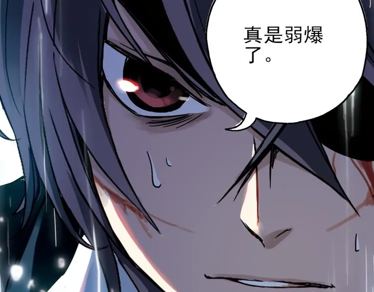第30话 弱爆了！（下） 第64页