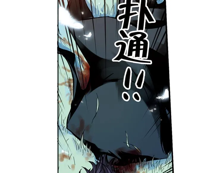 第30话 弱爆了！（下） 第72页