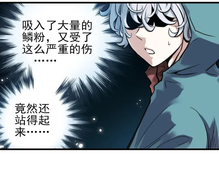 第31话 青梅竹马？！（上） 第15页