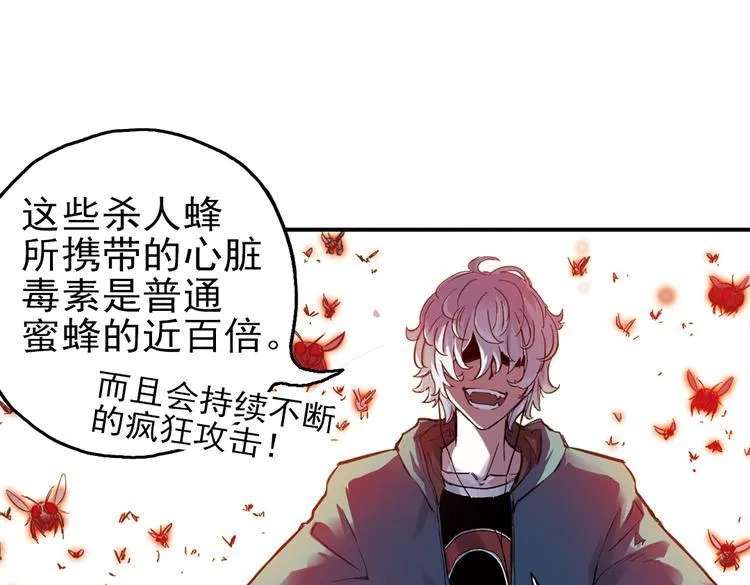 第31话 青梅竹马？！（上） 第21页