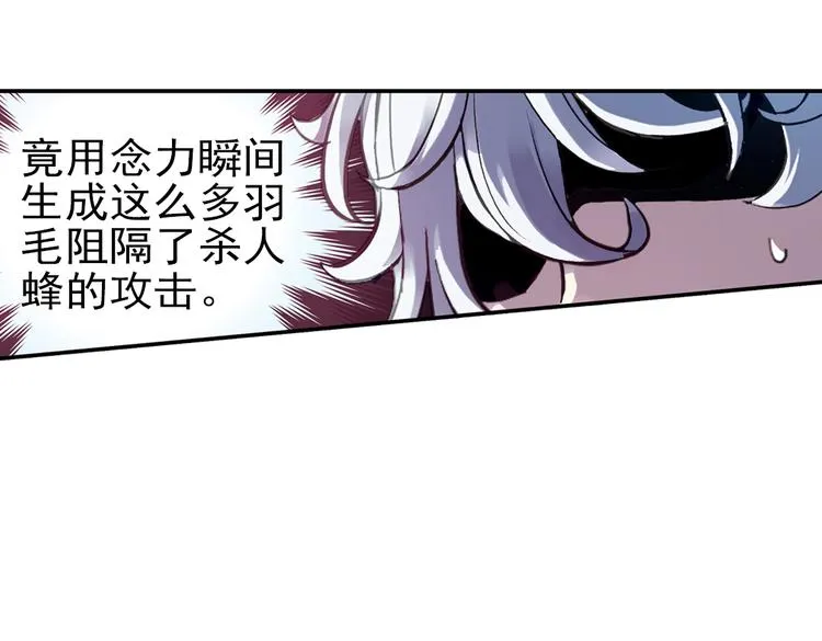 第31话 青梅竹马？！（上） 第37页