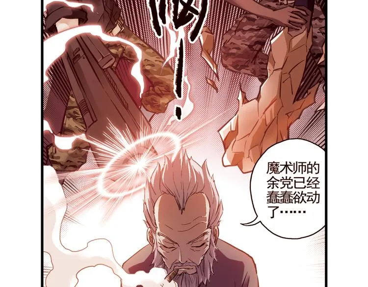 第31话 青梅竹马？！（上） 第58页