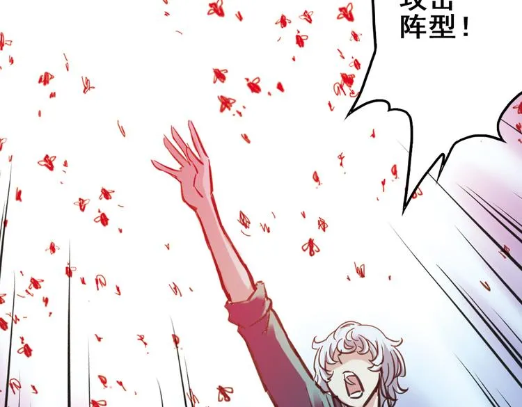 第31话 青梅竹马？！（上） 第80页