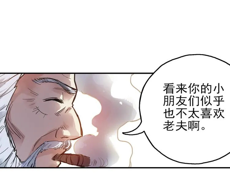 第31话 青梅竹马？！（上） 第89页