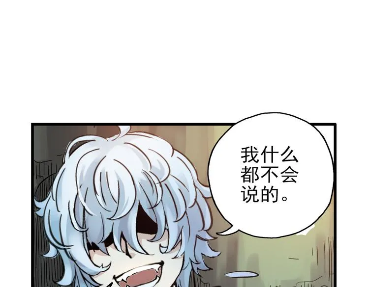 第32话 青梅竹马？！（下） 第6页