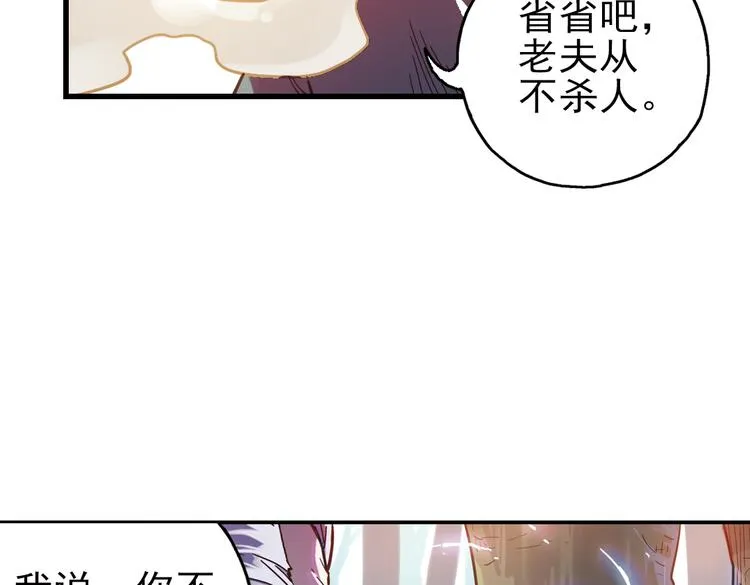第32话 青梅竹马？！（下） 第8页