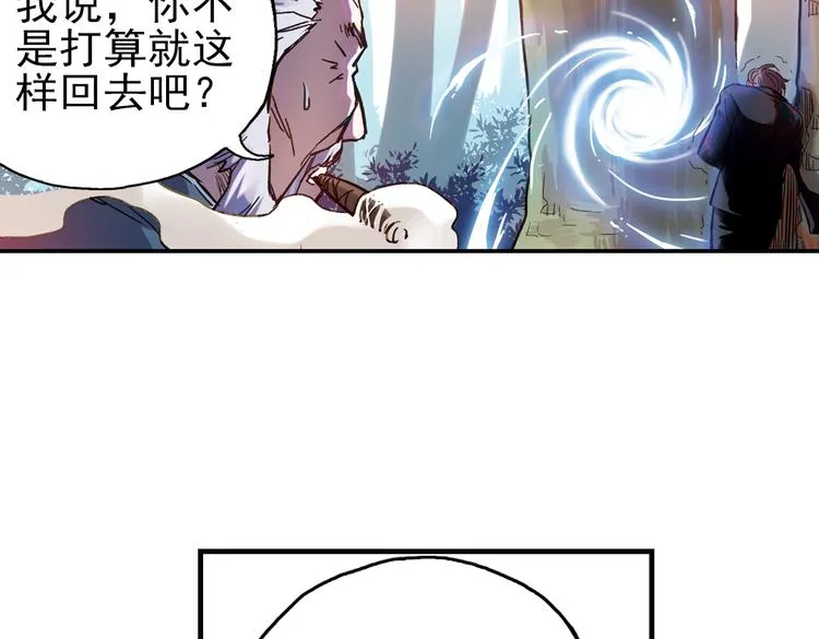第32话 青梅竹马？！（下） 第9页