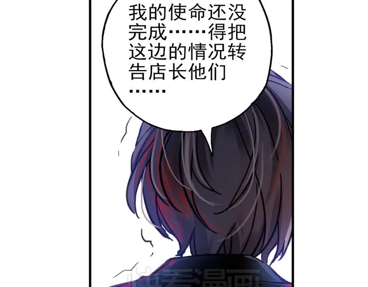 第32话 青梅竹马？！（下） 第10页