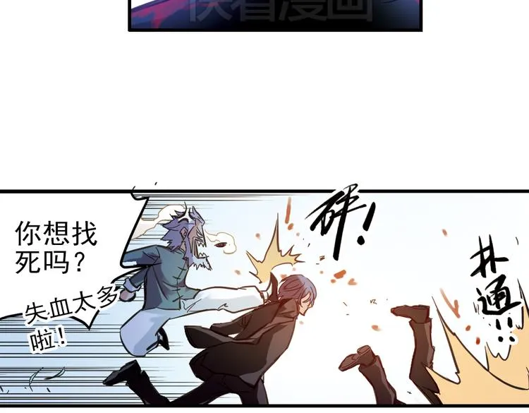 第32话 青梅竹马？！（下） 第11页