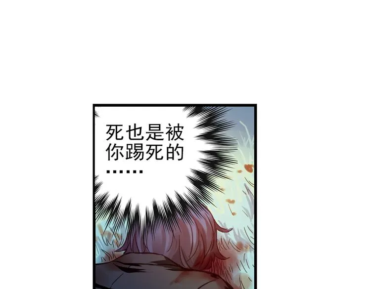 第32话 青梅竹马？！（下） 第12页