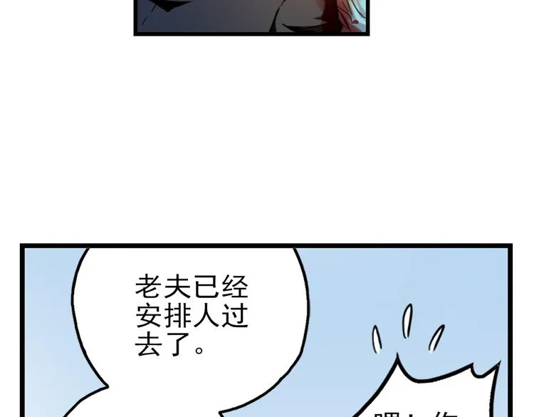 第32话 青梅竹马？！（下） 第13页