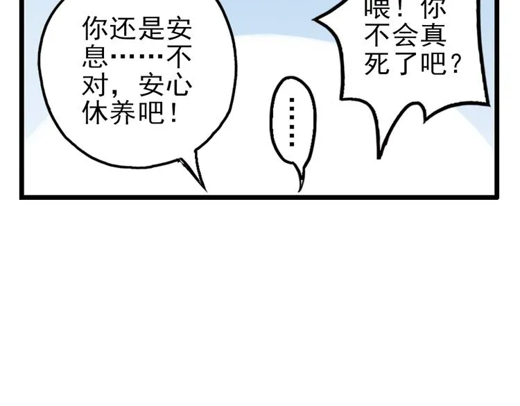 第32话 青梅竹马？！（下） 第14页