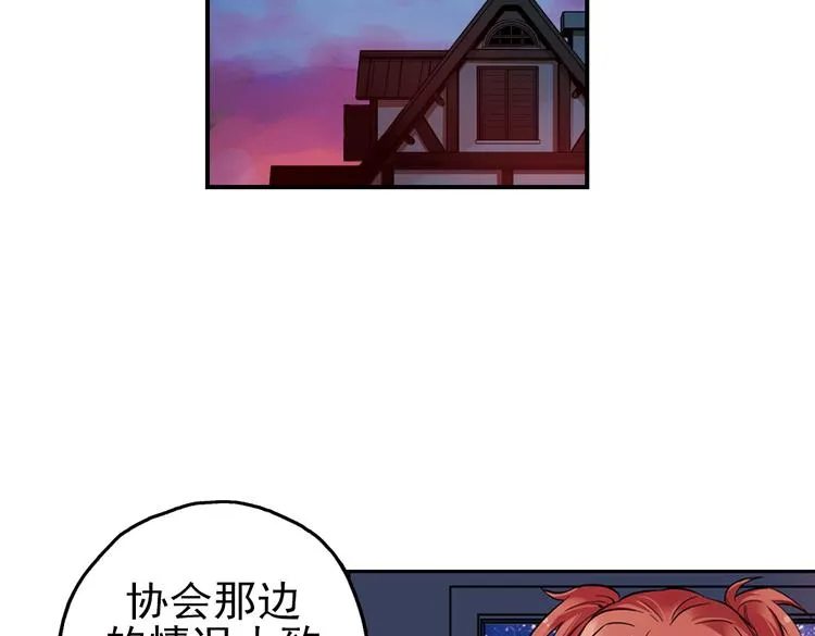 第32话 青梅竹马？！（下） 第16页