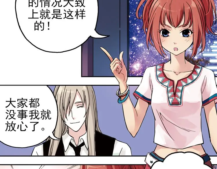 第32话 青梅竹马？！（下） 第17页