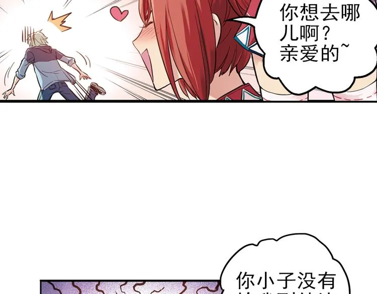 第32话 青梅竹马？！（下） 第18页