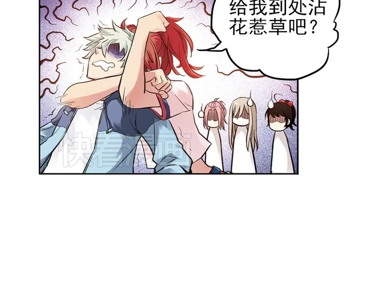 第32话 青梅竹马？！（下） 第19页