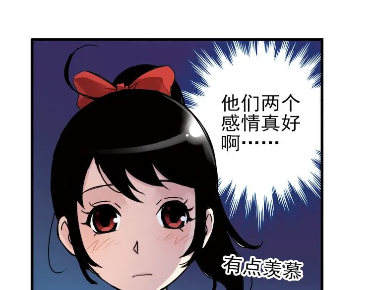 第32话 青梅竹马？！（下） 第20页