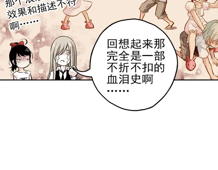 第32话 青梅竹马？！（下） 第24页