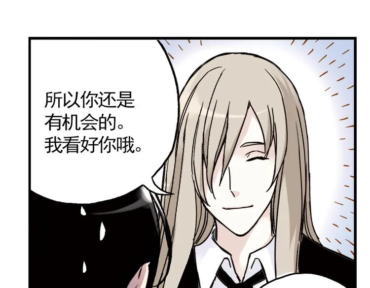 第32话 青梅竹马？！（下） 第25页