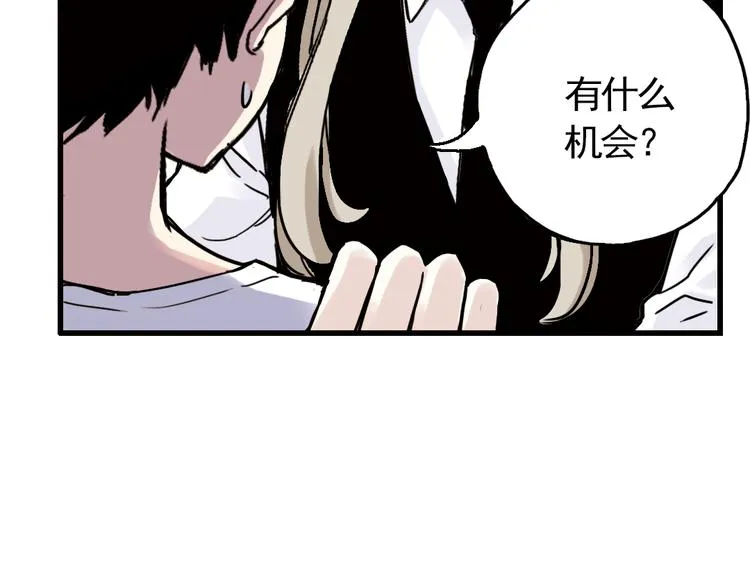 第32话 青梅竹马？！（下） 第26页
