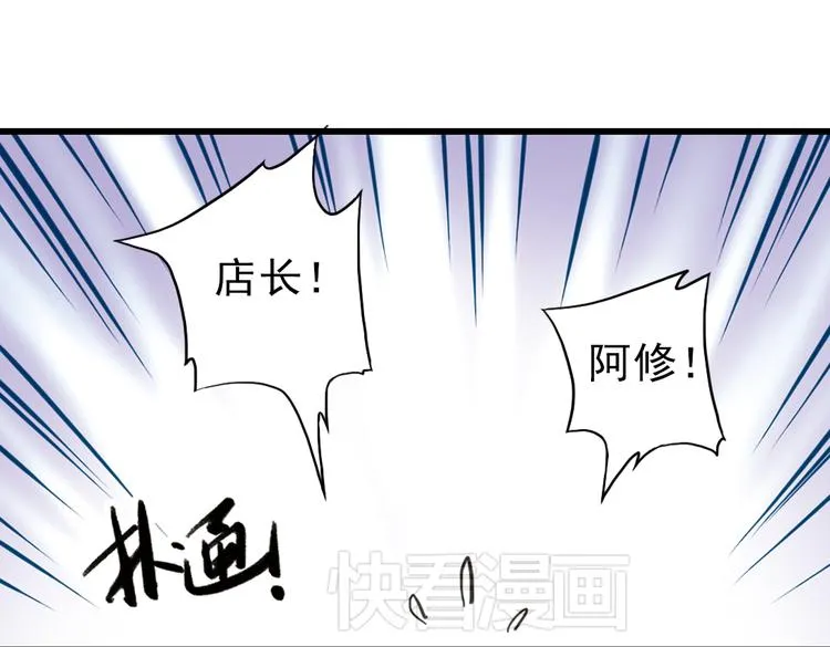 第32话 青梅竹马？！（下） 第28页