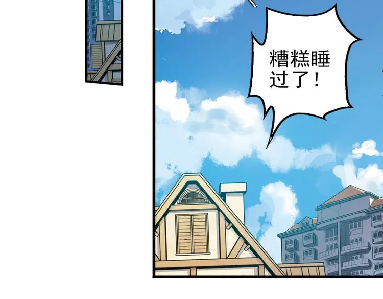 第32话 青梅竹马？！（下） 第31页