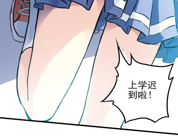 第32话 青梅竹马？！（下） 第33页