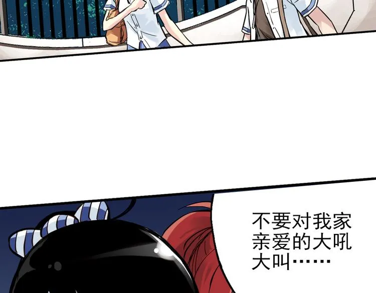 第32话 青梅竹马？！（下） 第35页