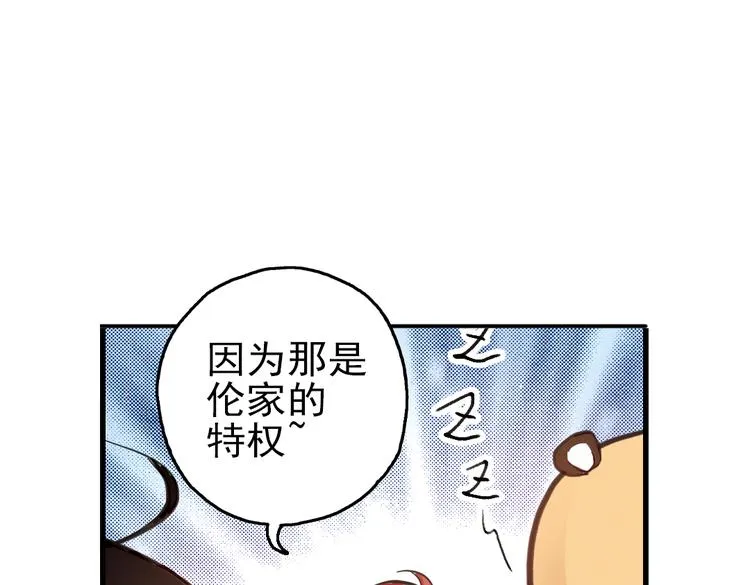 第32话 青梅竹马？！（下） 第37页