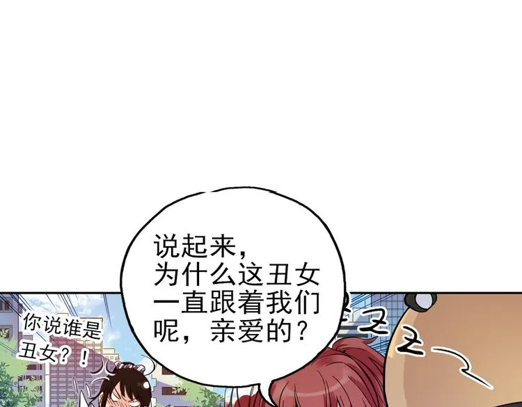 第32话 青梅竹马？！（下） 第40页