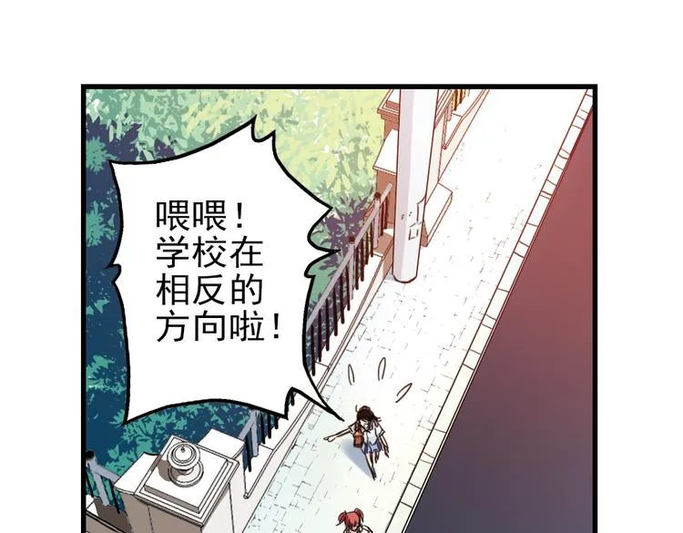 第32话 青梅竹马？！（下） 第43页