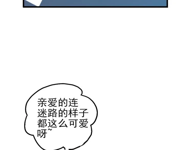 第32话 青梅竹马？！（下） 第45页
