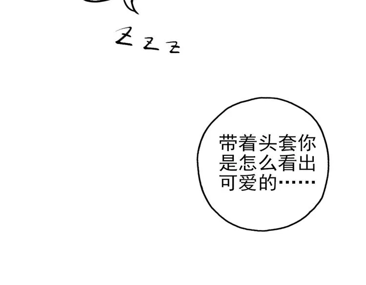 第32话 青梅竹马？！（下） 第46页
