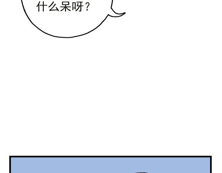 第32话 青梅竹马？！（下） 第55页