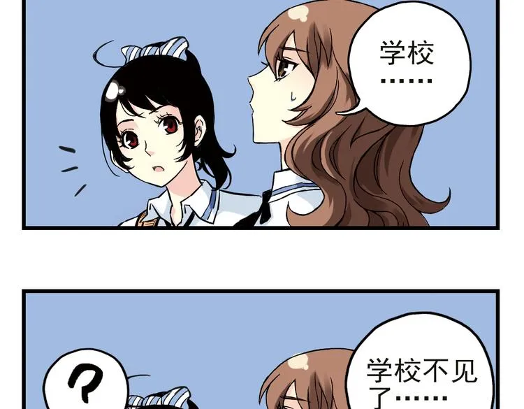 第32话 青梅竹马？！（下） 第56页
