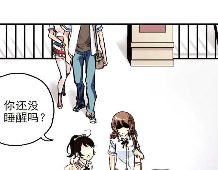 第32话 青梅竹马？！（下） 第58页