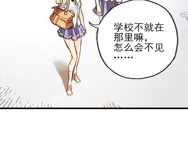 第32话 青梅竹马？！（下） 第59页