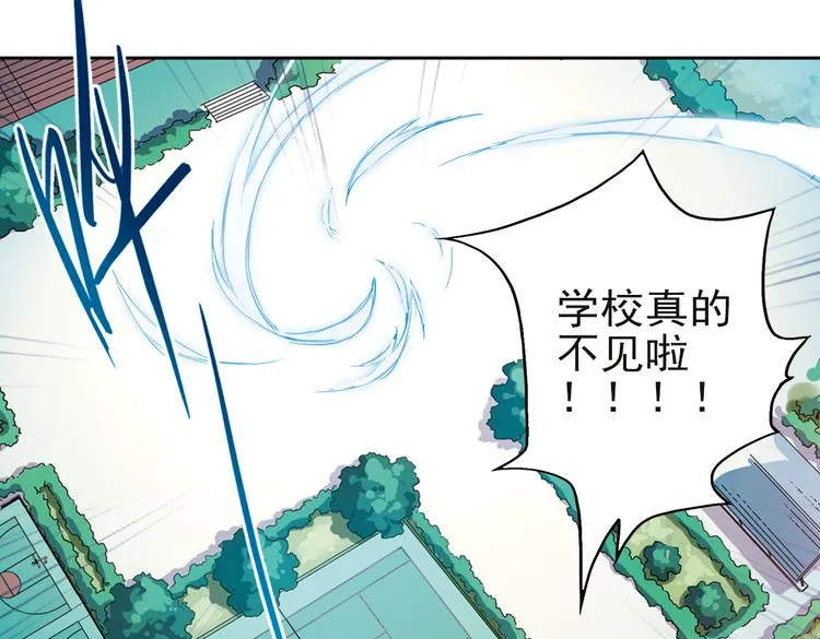 第32话 青梅竹马？！（下） 第62页