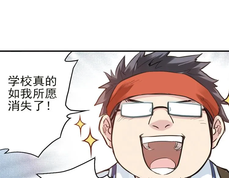 第32话 青梅竹马？！（下） 第67页