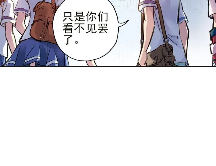 第32话 青梅竹马？！（下） 第78页