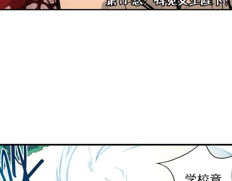 第33话 拜见女王陛下！（上） 第3页