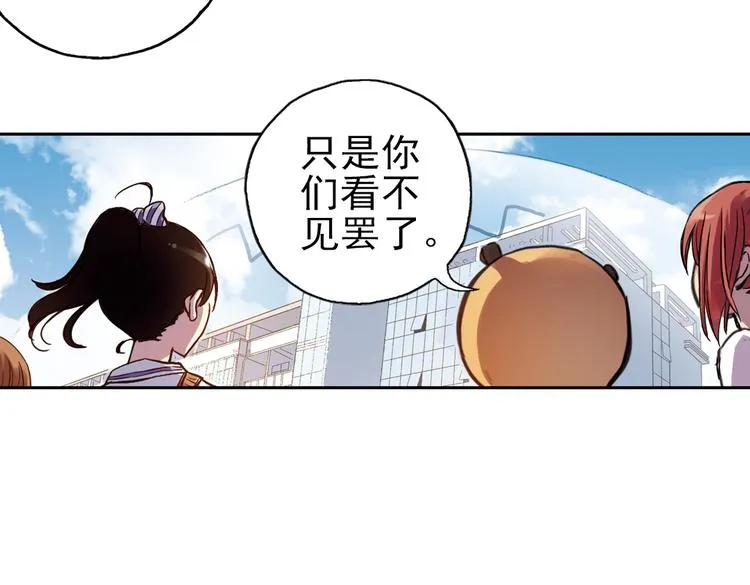 第33话 拜见女王陛下！（上） 第5页