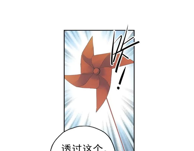 第33话 拜见女王陛下！（上） 第6页
