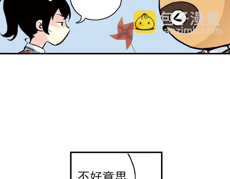 第33话 拜见女王陛下！（上） 第8页