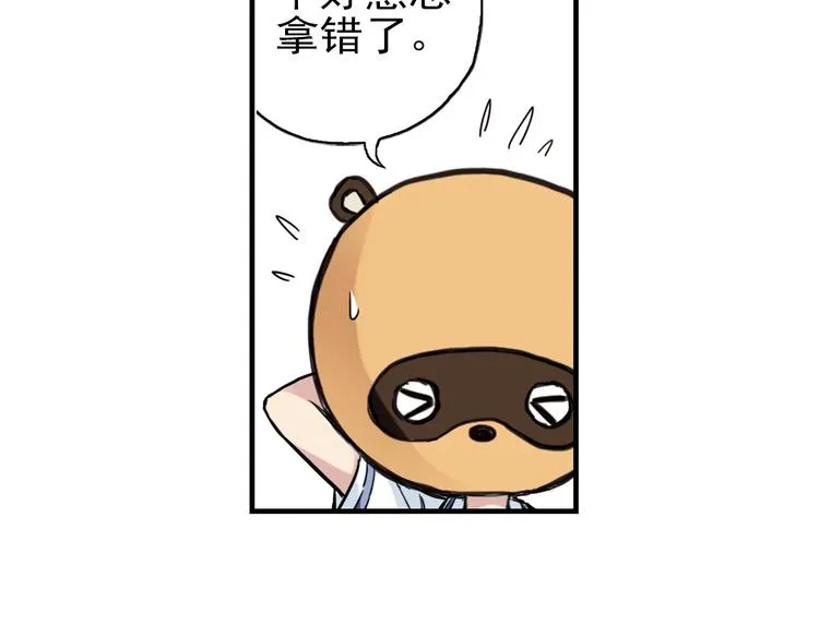 第33话 拜见女王陛下！（上） 第9页