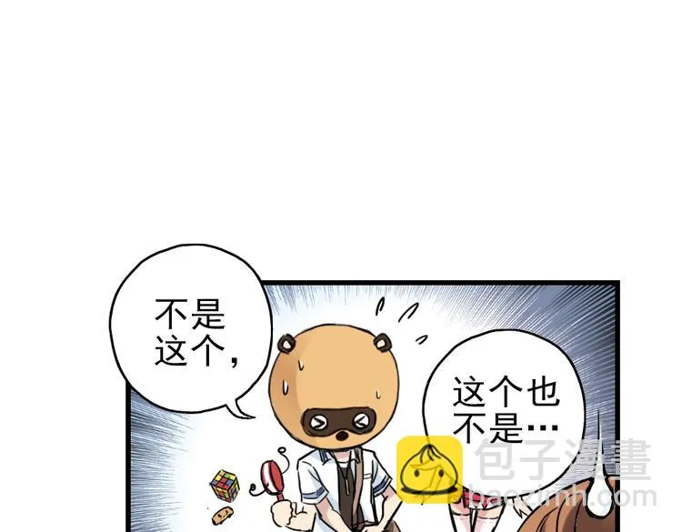 第33话 拜见女王陛下！（上） 第10页