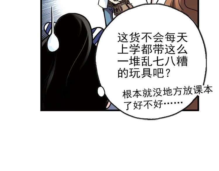 第33话 拜见女王陛下！（上） 第11页